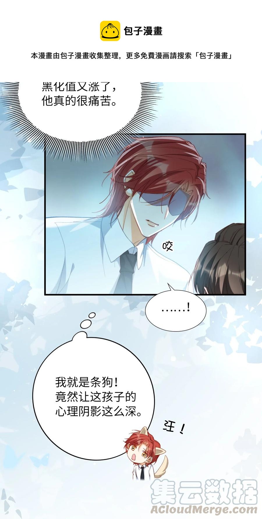 我的怪物韩漫全集-052 别怕无删减无遮挡章节图片 