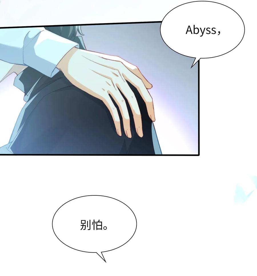 我的怪物韩漫全集-052 别怕无删减无遮挡章节图片 