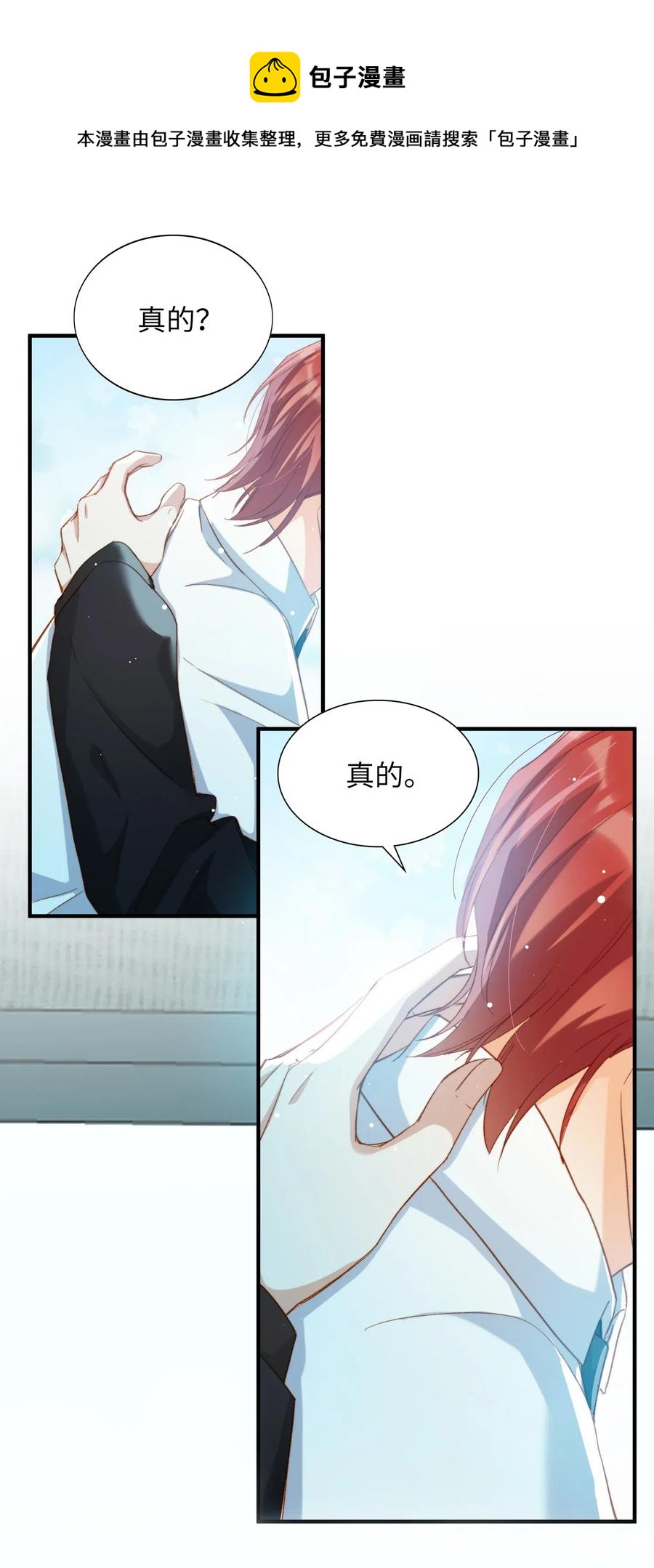 我的怪物韩漫全集-052 别怕无删减无遮挡章节图片 