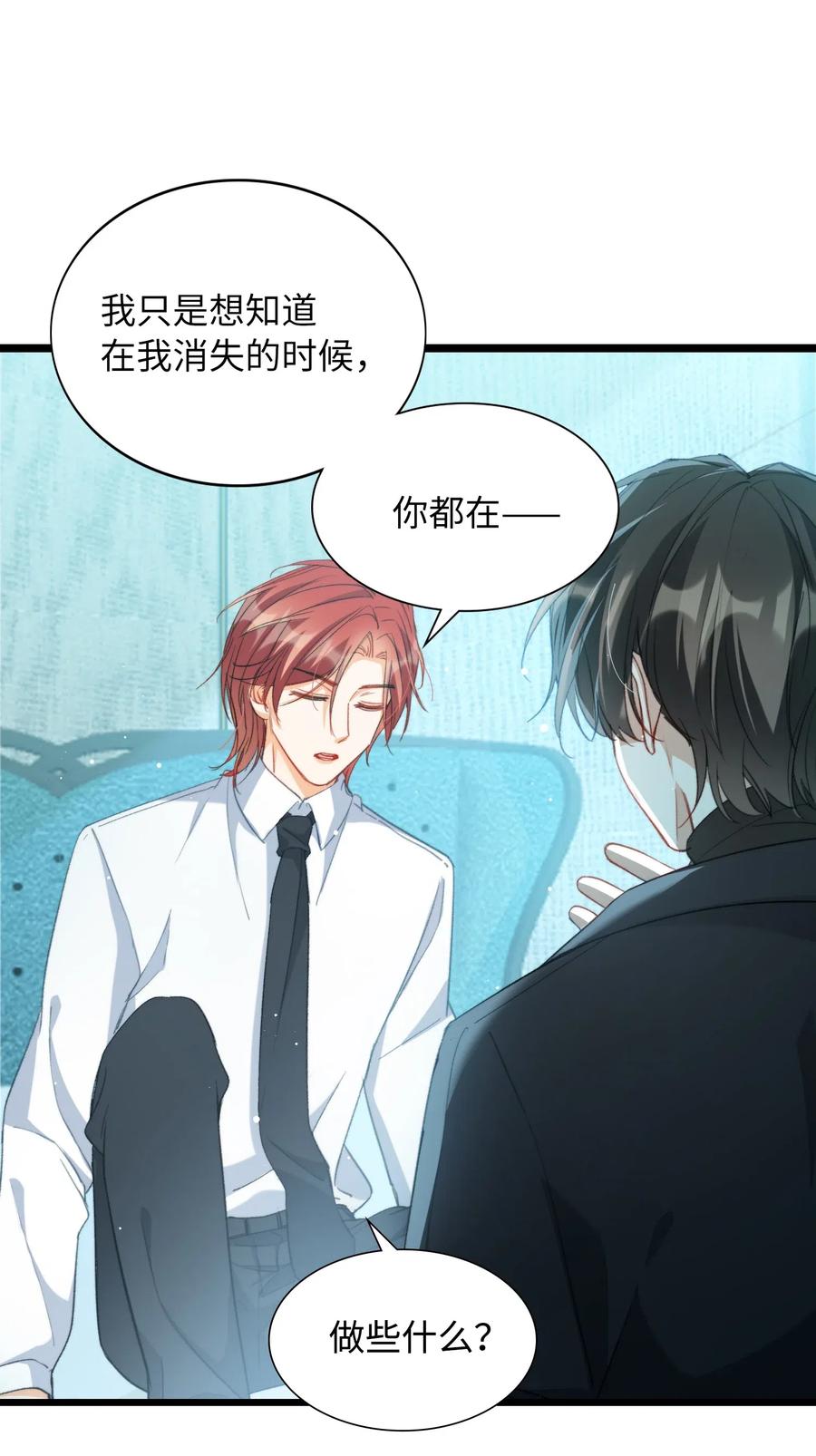我的怪物韩漫全集-052 别怕无删减无遮挡章节图片 