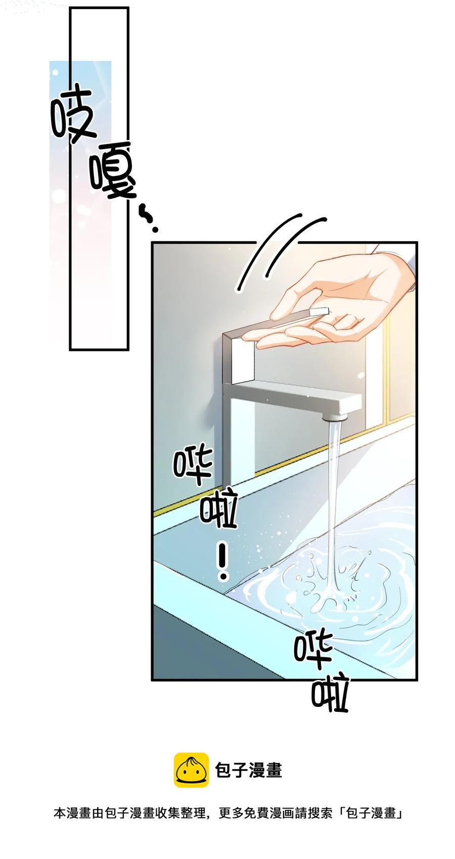 我的怪物韩漫全集-052 别怕无删减无遮挡章节图片 