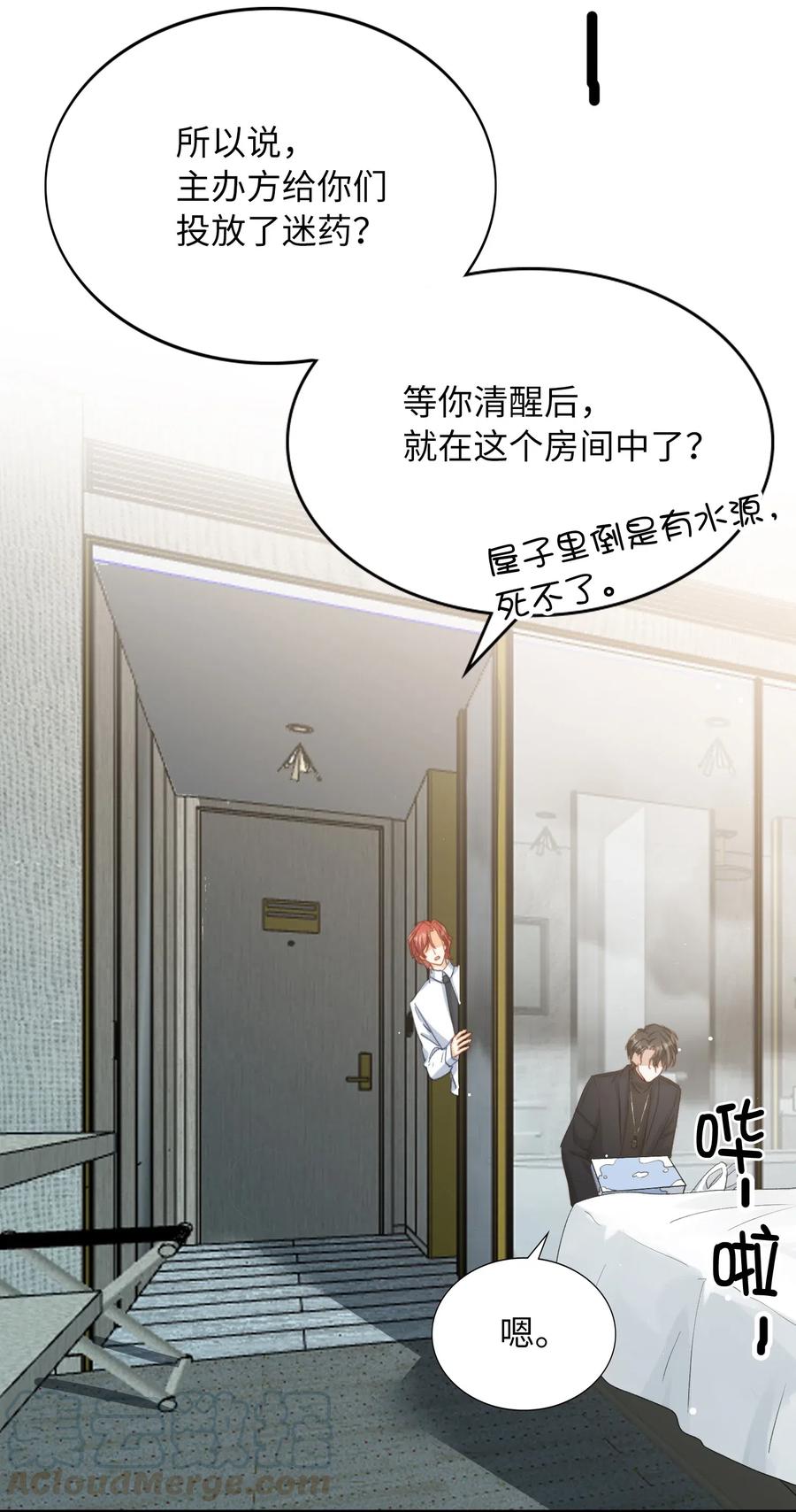 我的怪物韩漫全集-052 别怕无删减无遮挡章节图片 