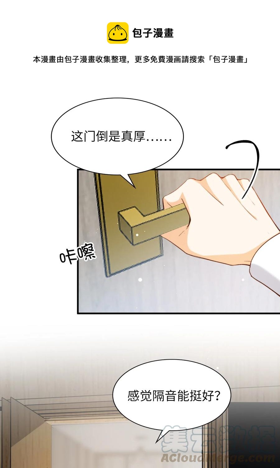 我的怪物韩漫全集-052 别怕无删减无遮挡章节图片 