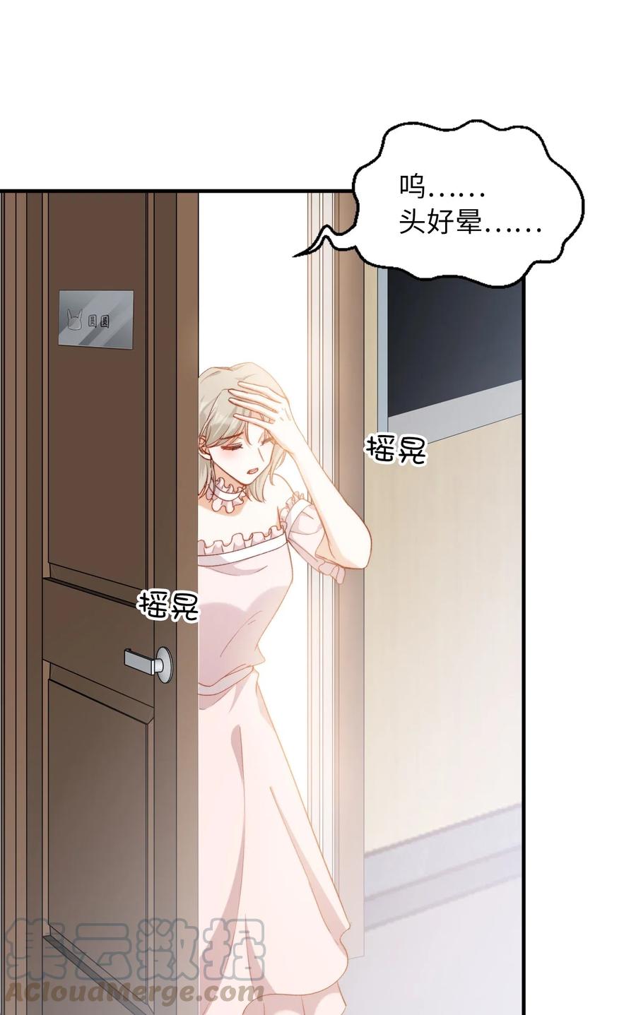 我的怪物韩漫全集-052 别怕无删减无遮挡章节图片 