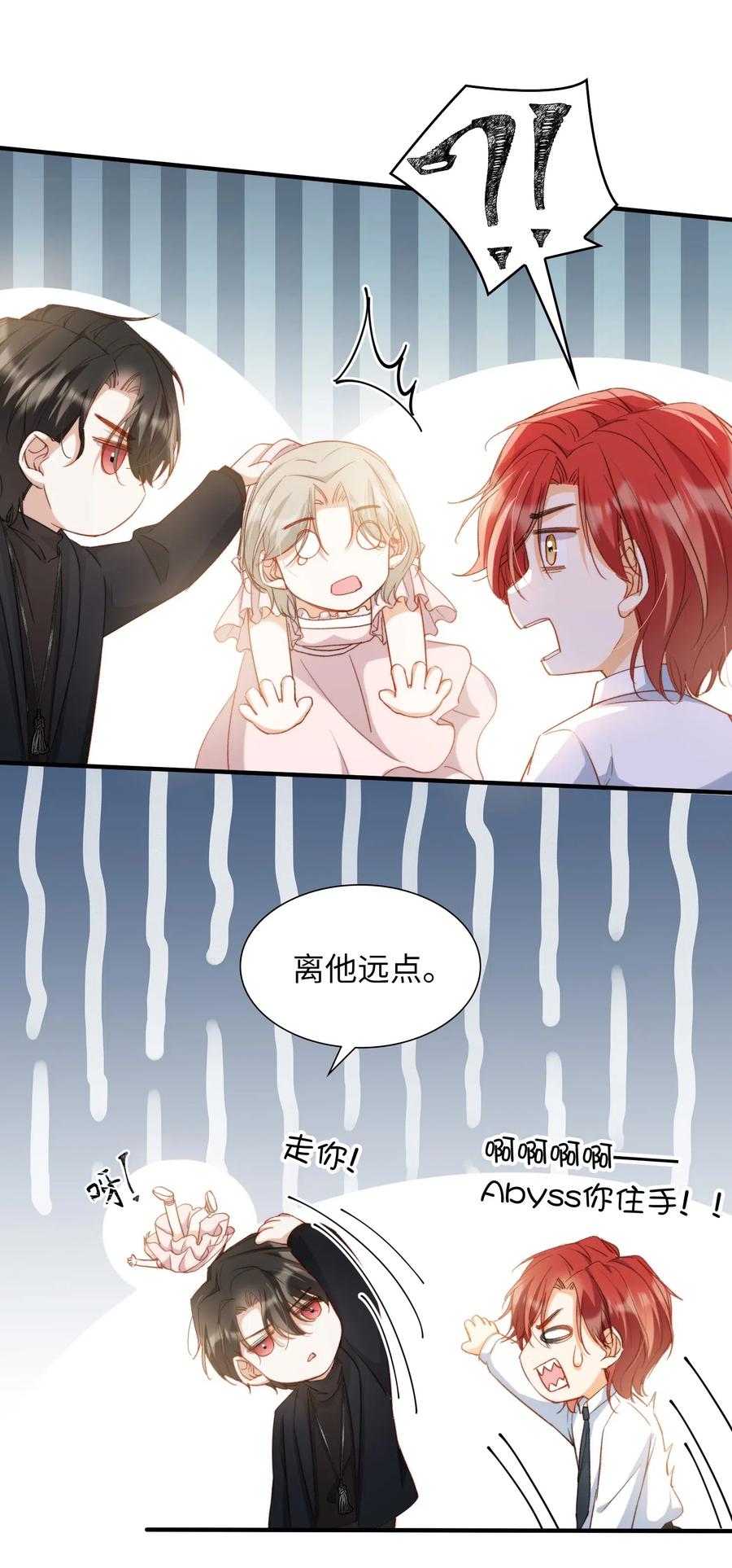 我的怪物韩漫全集-052 别怕无删减无遮挡章节图片 