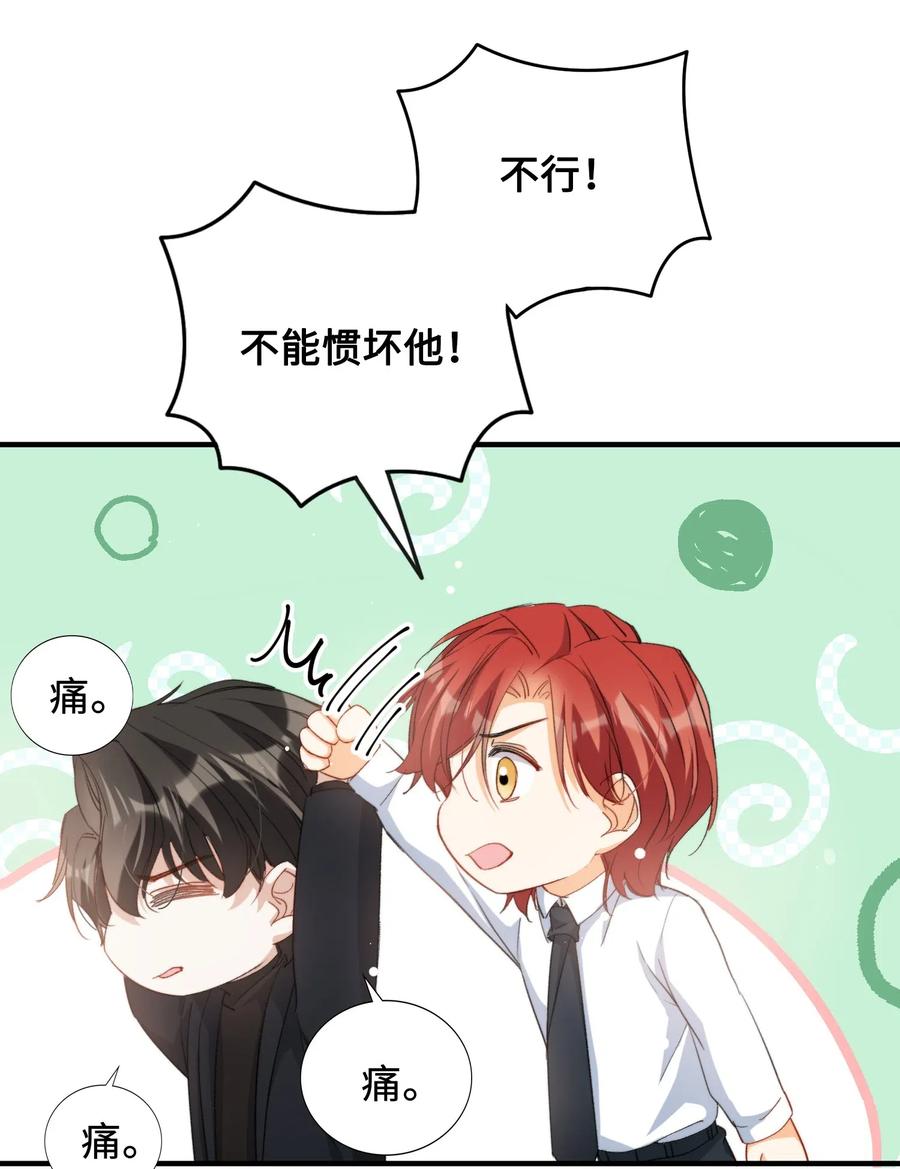我的怪物韩漫全集-052 别怕无删减无遮挡章节图片 