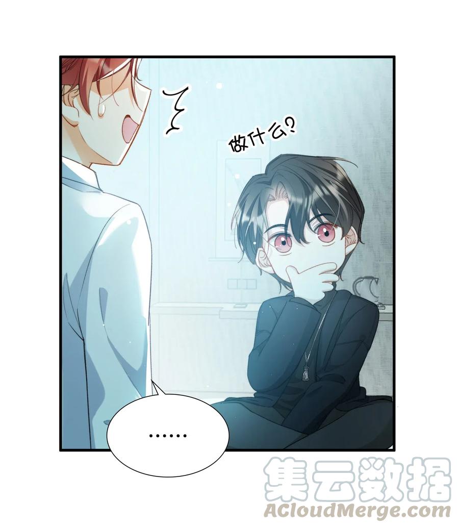 我的怪物韩漫全集-052 别怕无删减无遮挡章节图片 