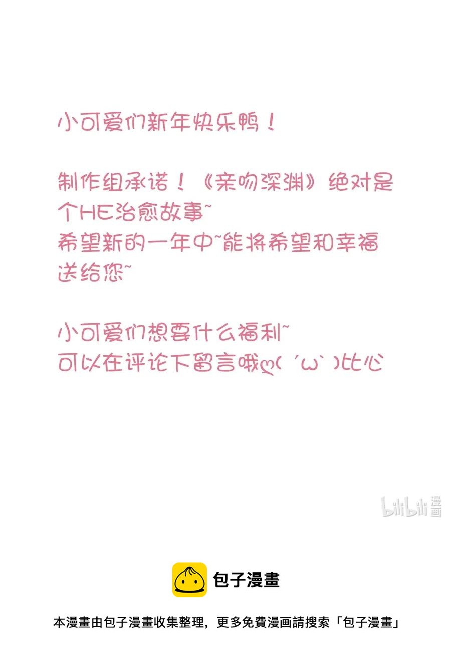 我的怪物韩漫全集-052 别怕无删减无遮挡章节图片 