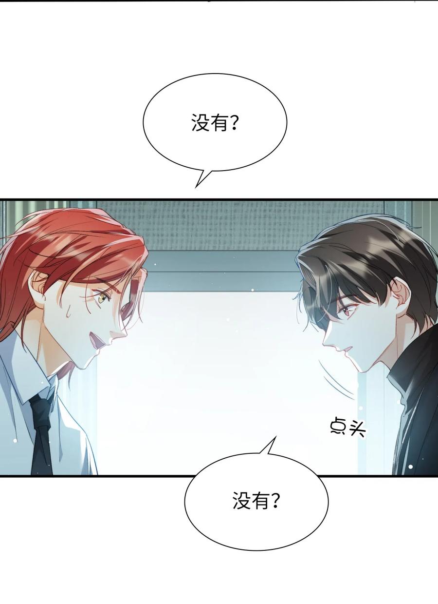 我的怪物韩漫全集-052 别怕无删减无遮挡章节图片 