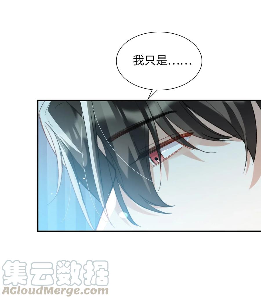 我的怪物韩漫全集-052 别怕无删减无遮挡章节图片 