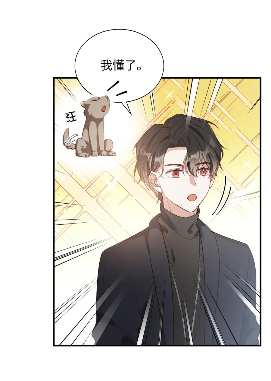 我的怪物韩漫全集-053 快去道歉无删减无遮挡章节图片 