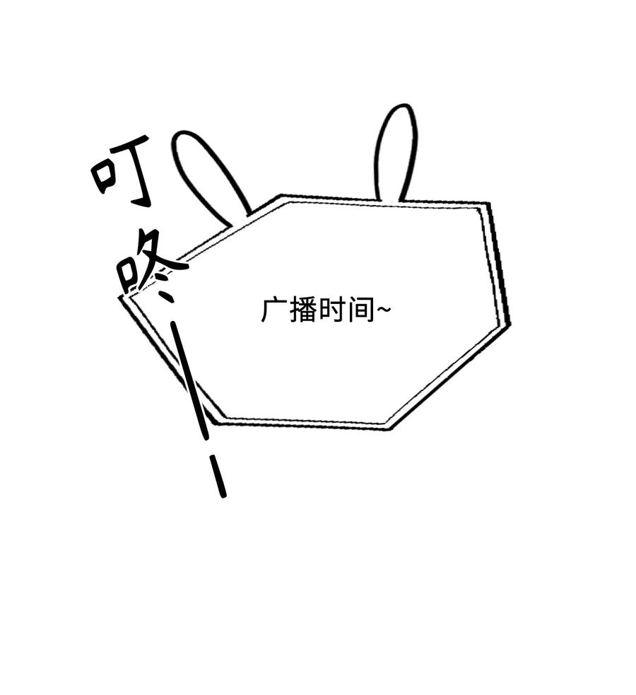 我的怪物韩漫全集-053 快去道歉无删减无遮挡章节图片 