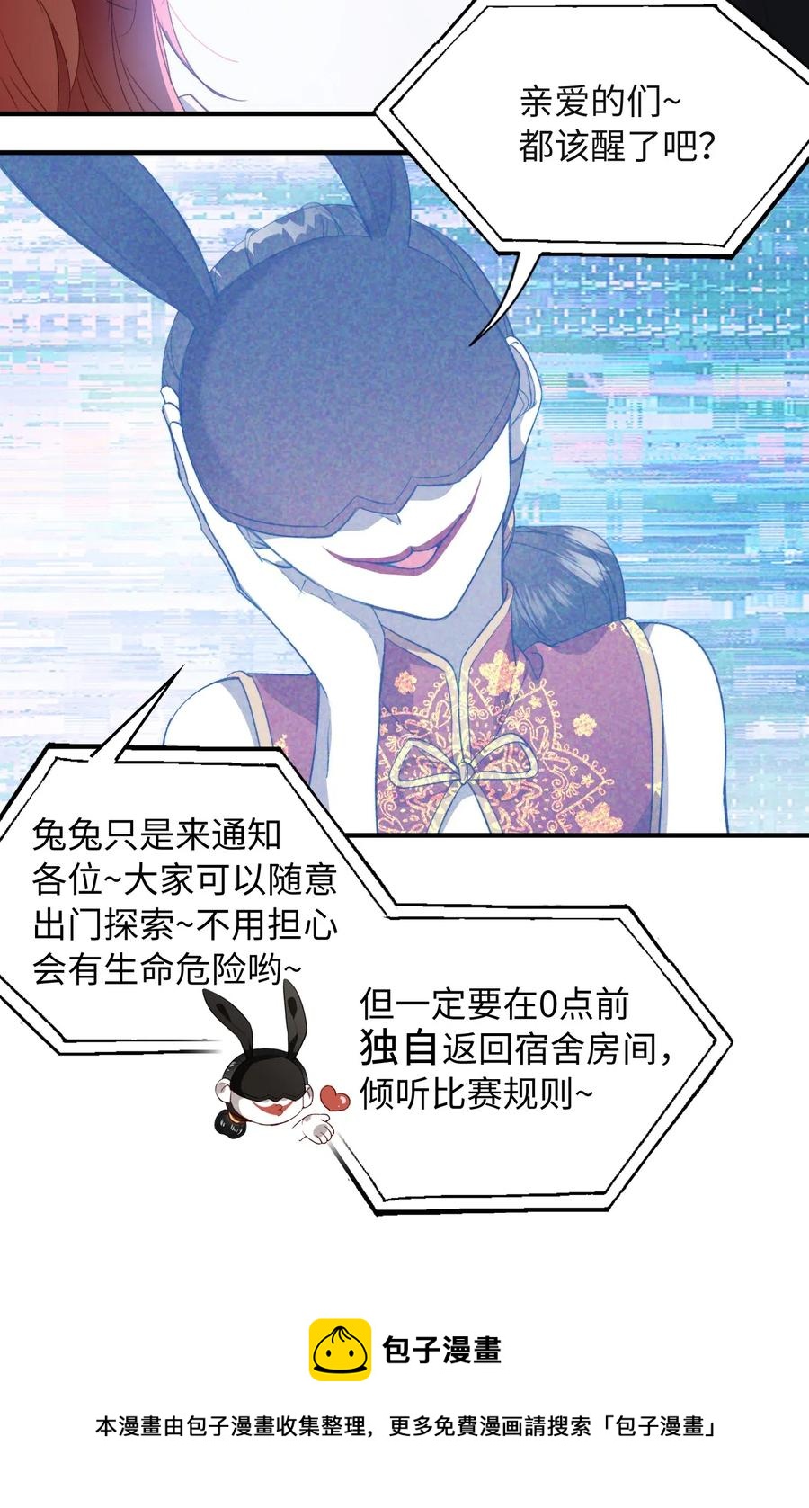 我的怪物韩漫全集-053 快去道歉无删减无遮挡章节图片 