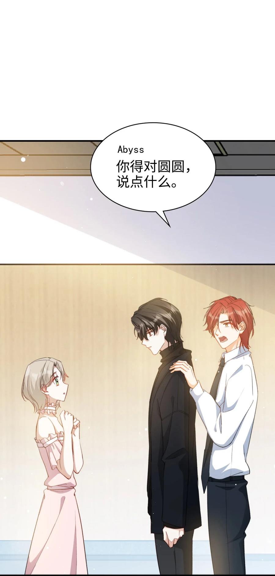 我的怪物韩漫全集-053 快去道歉无删减无遮挡章节图片 