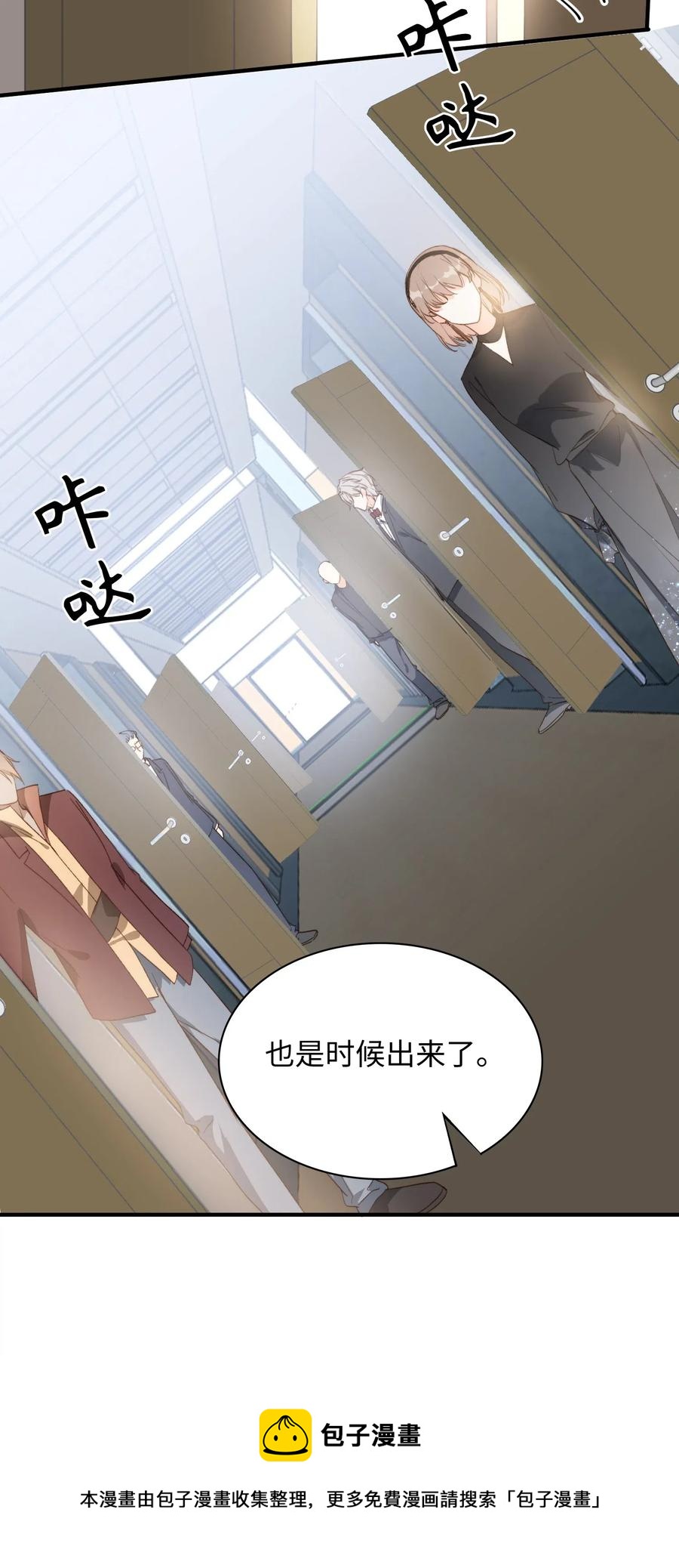 我的怪物韩漫全集-053 快去道歉无删减无遮挡章节图片 