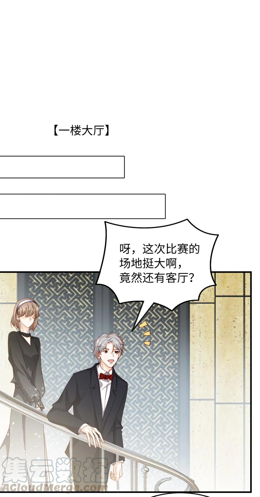 我的怪物韩漫全集-053 快去道歉无删减无遮挡章节图片 