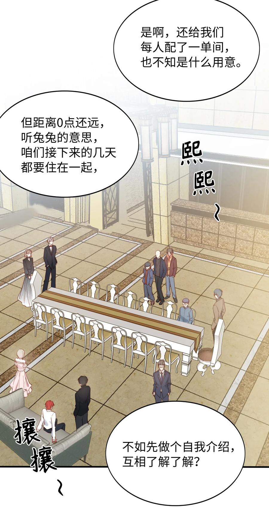 我的怪物韩漫全集-053 快去道歉无删减无遮挡章节图片 