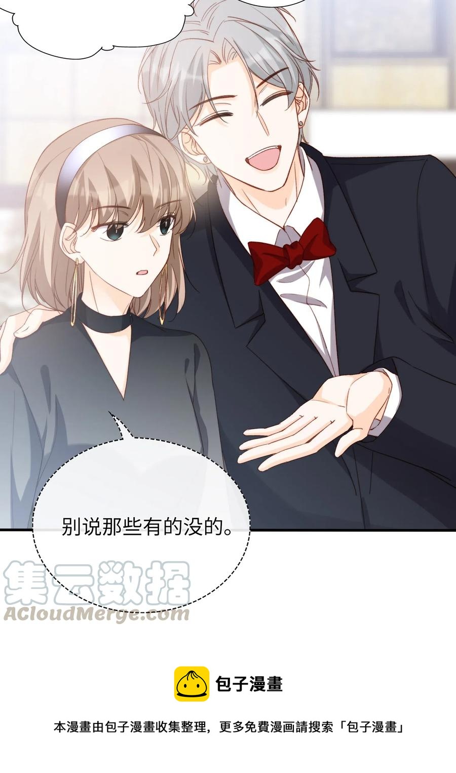 我的怪物韩漫全集-053 快去道歉无删减无遮挡章节图片 