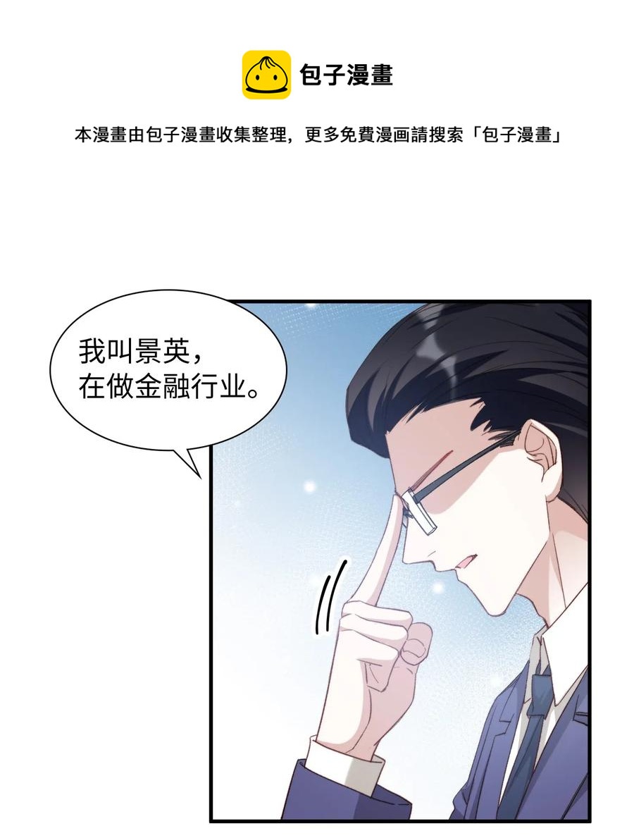 我的怪物韩漫全集-053 快去道歉无删减无遮挡章节图片 