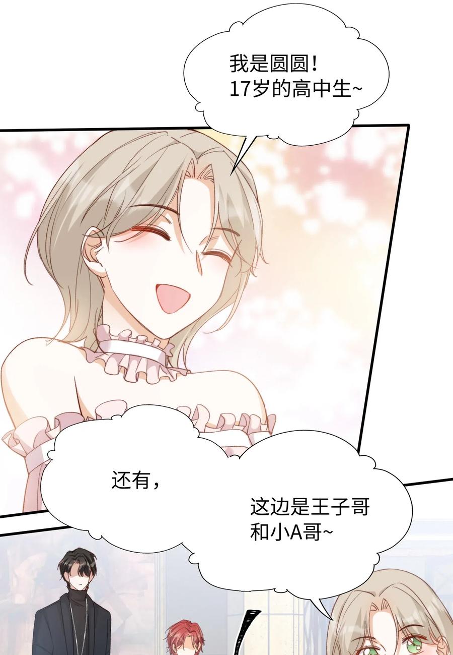 我的怪物韩漫全集-053 快去道歉无删减无遮挡章节图片 
