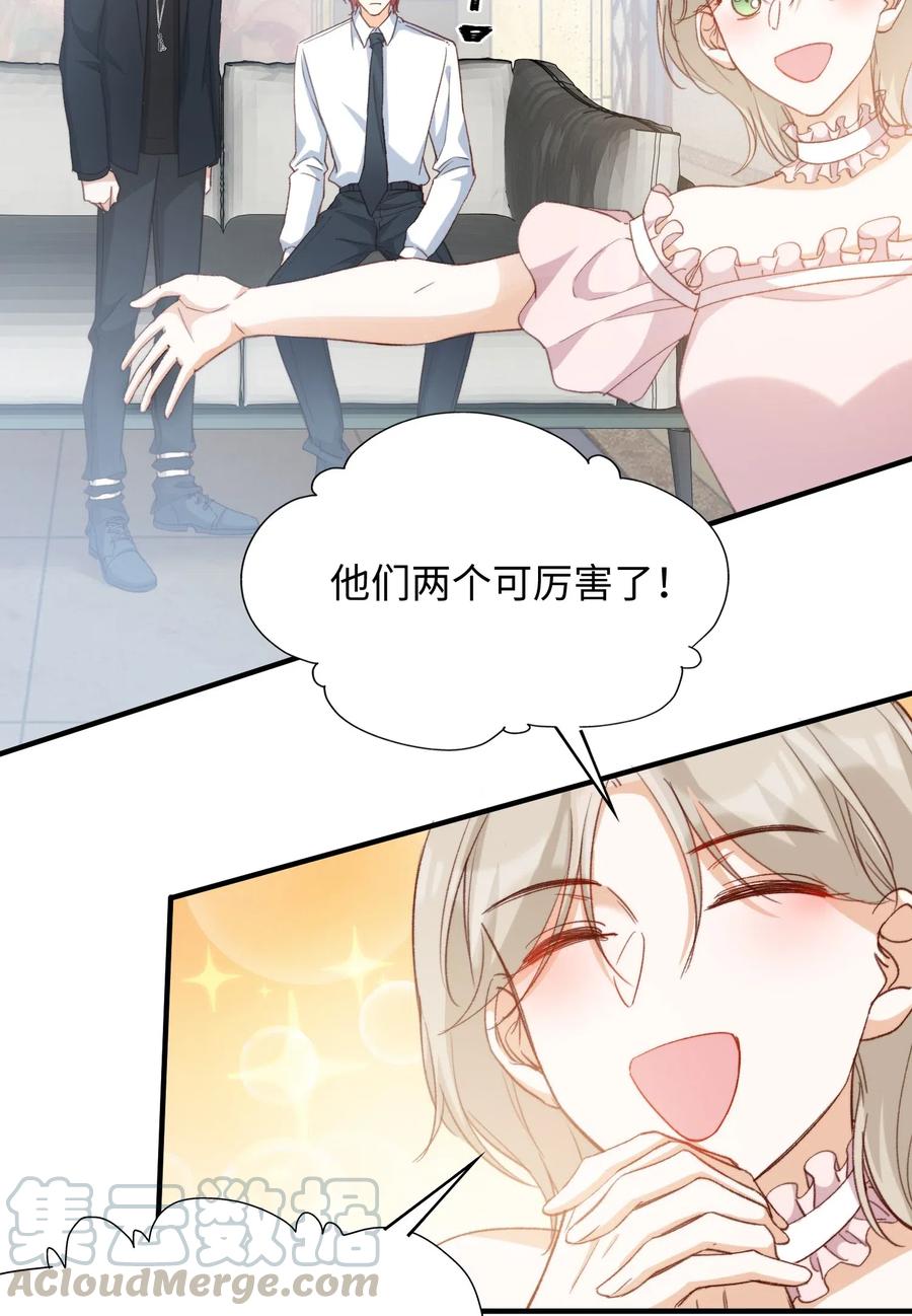 我的怪物韩漫全集-053 快去道歉无删减无遮挡章节图片 