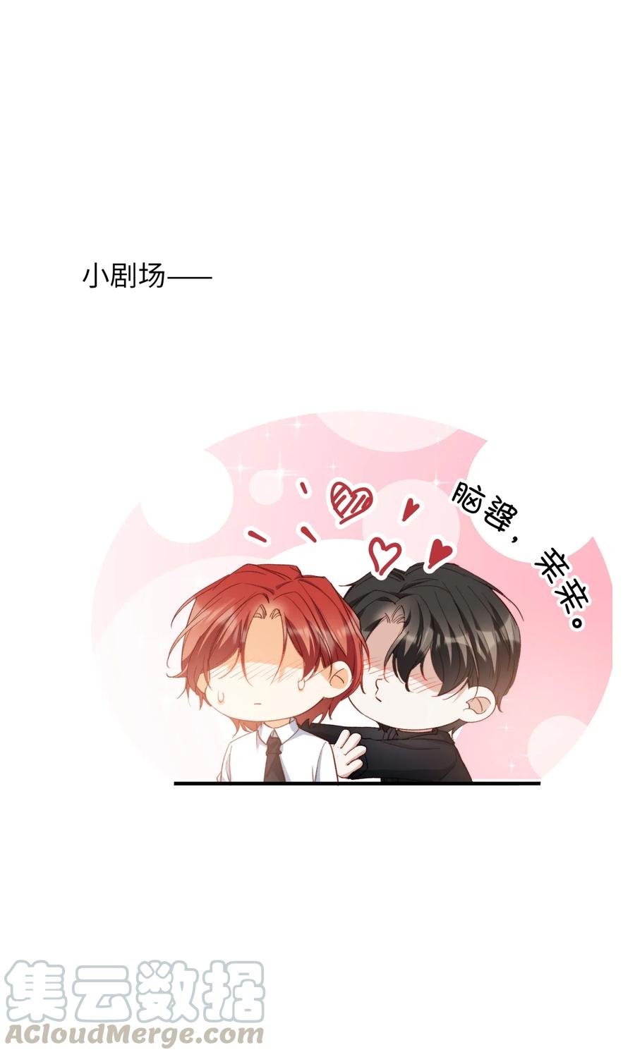 我的怪物韩漫全集-053 快去道歉无删减无遮挡章节图片 