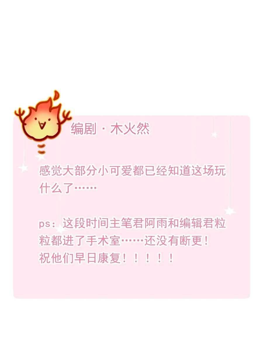 我的怪物韩漫全集-053 快去道歉无删减无遮挡章节图片 