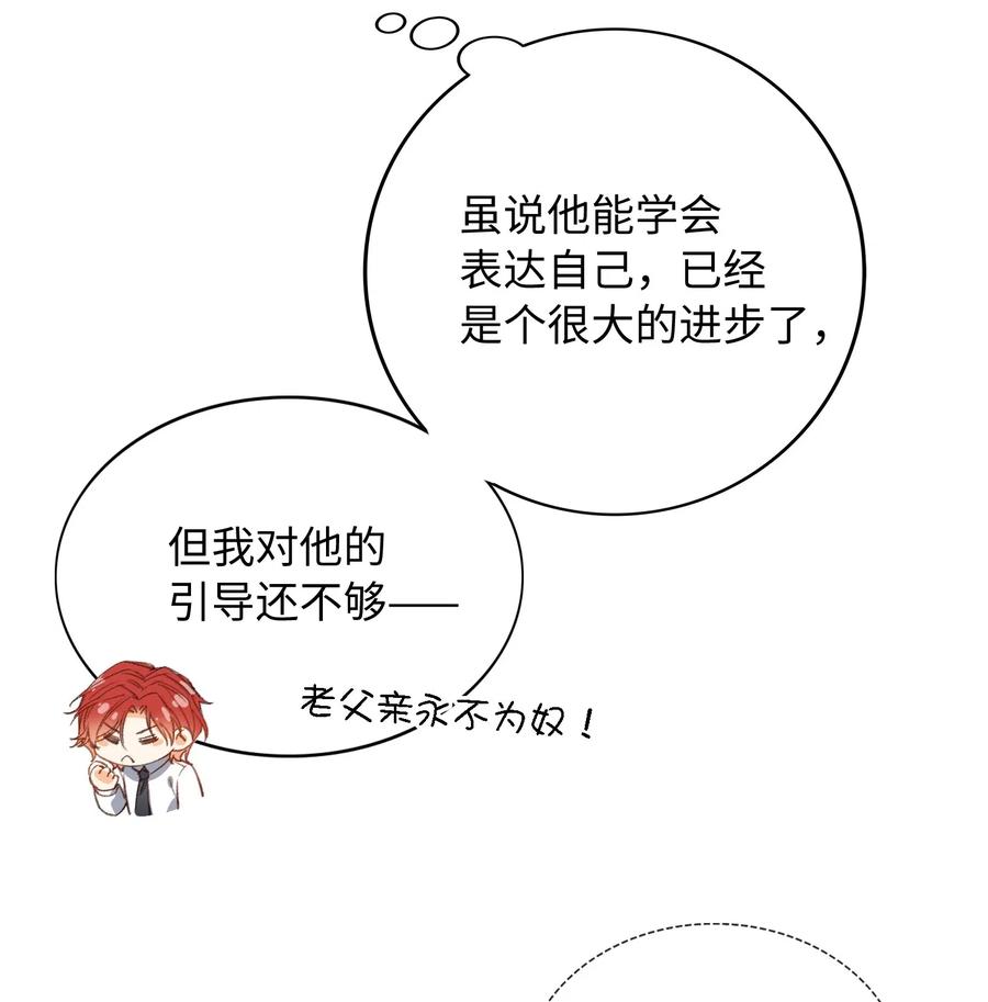 我的怪物韩漫全集-053 快去道歉无删减无遮挡章节图片 