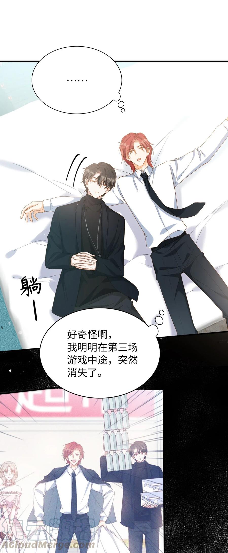 我的怪物韩漫全集-054 我只听你的。无删减无遮挡章节图片 
