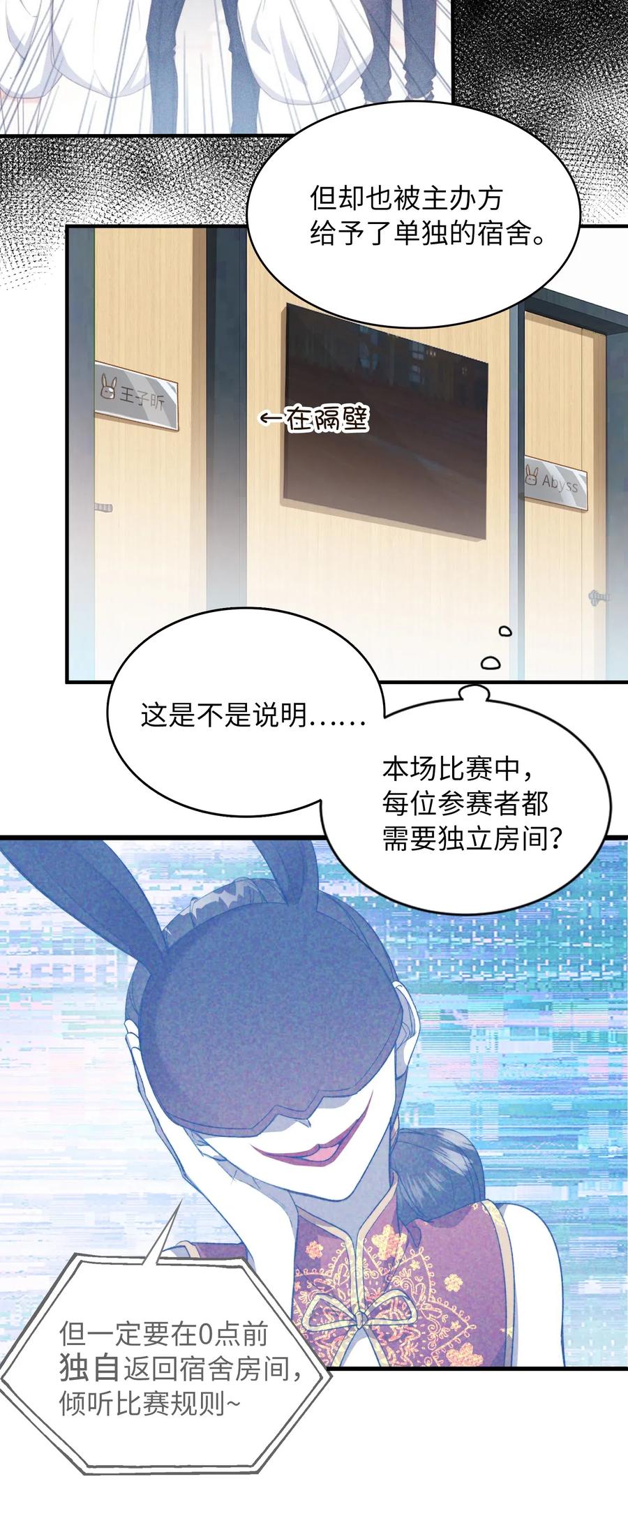 我的怪物韩漫全集-054 我只听你的。无删减无遮挡章节图片 