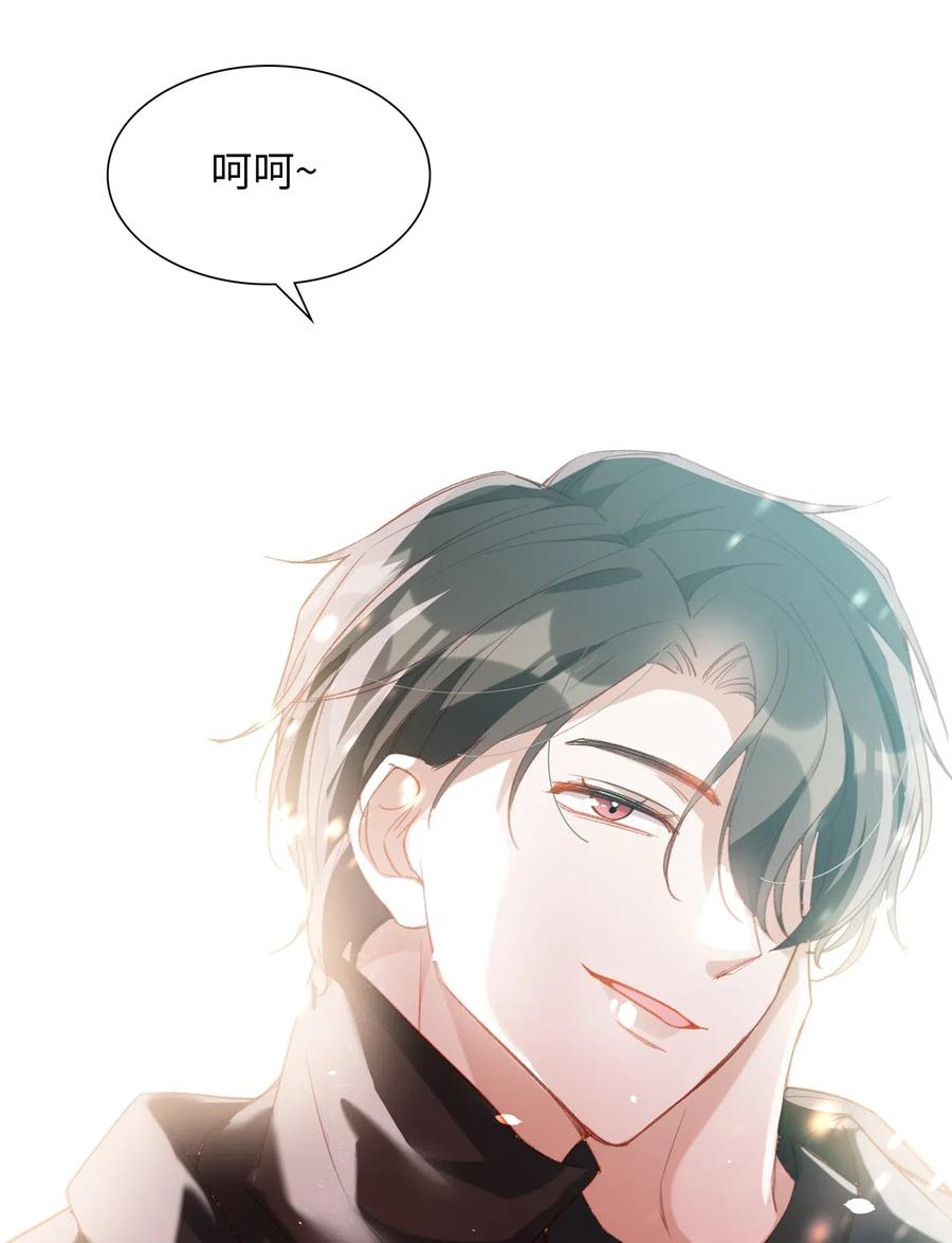 我的怪物韩漫全集-054 我只听你的。无删减无遮挡章节图片 