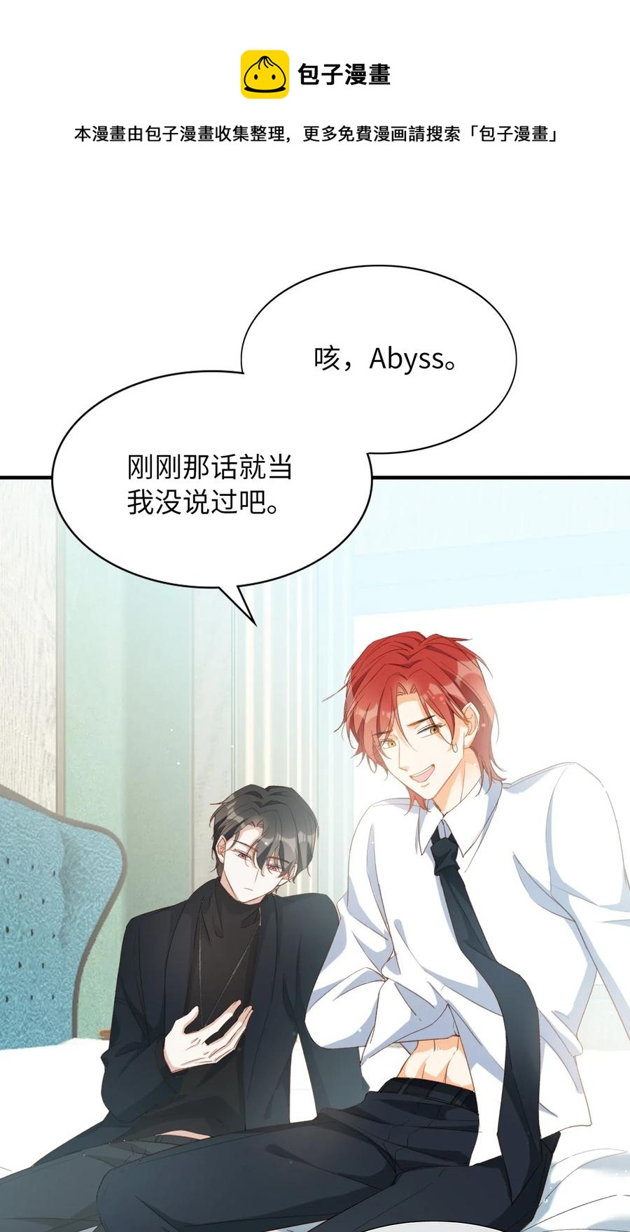 我的怪物韩漫全集-054 我只听你的。无删减无遮挡章节图片 