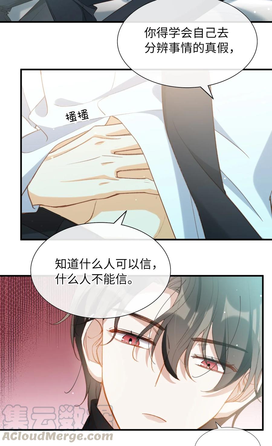 我的怪物韩漫全集-054 我只听你的。无删减无遮挡章节图片 