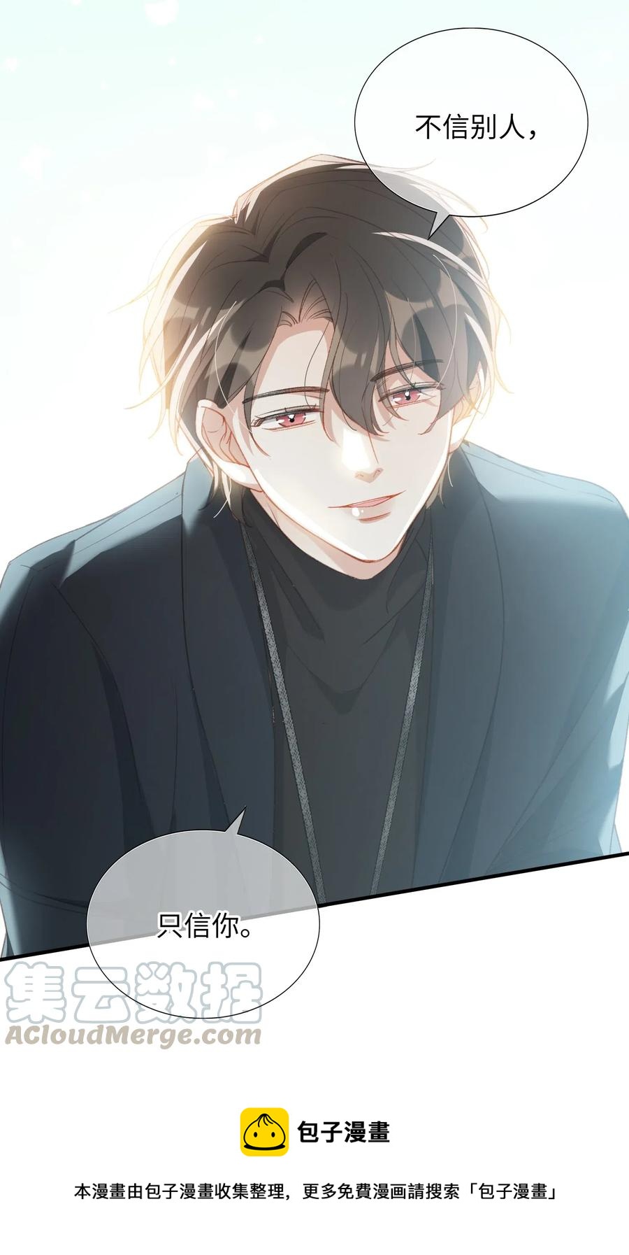 我的怪物韩漫全集-054 我只听你的。无删减无遮挡章节图片 