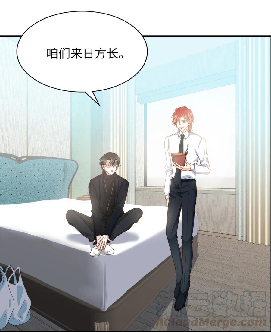 我的怪物韩漫全集-054 我只听你的。无删减无遮挡章节图片 
