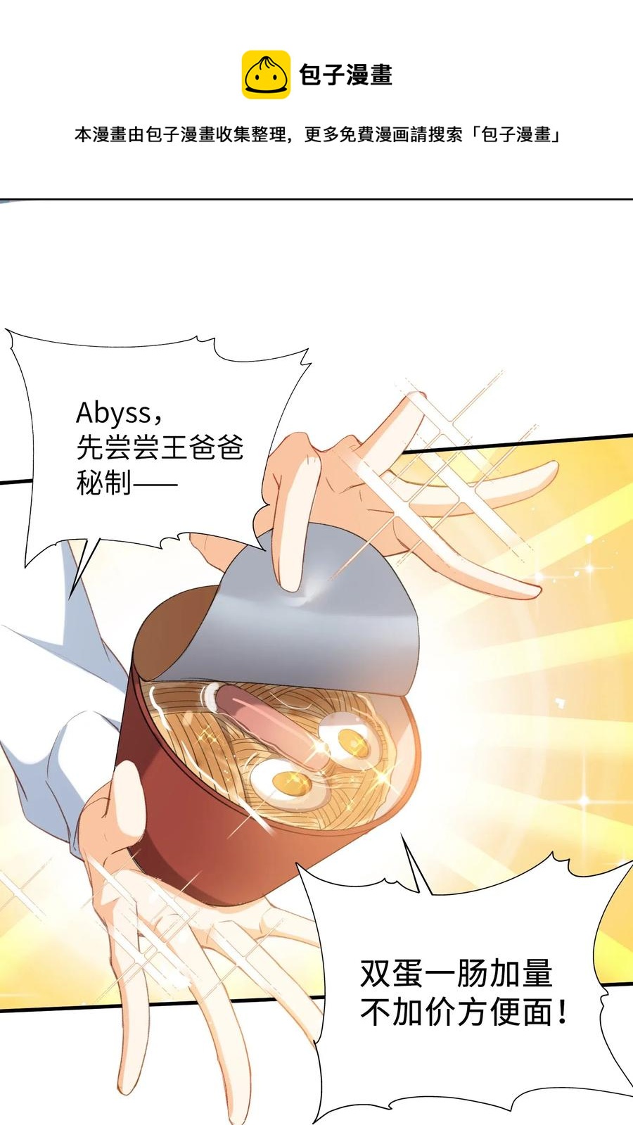 我的怪物韩漫全集-054 我只听你的。无删减无遮挡章节图片 
