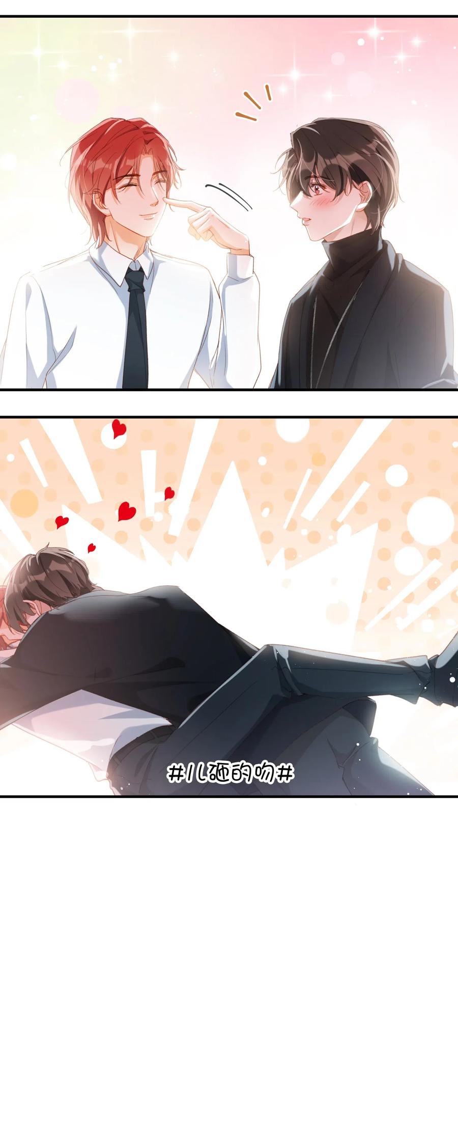 我的怪物韩漫全集-054 我只听你的。无删减无遮挡章节图片 