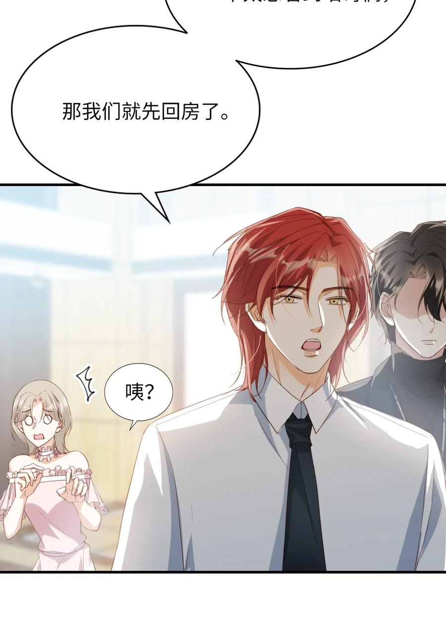 我的怪物韩漫全集-054 我只听你的。无删减无遮挡章节图片 