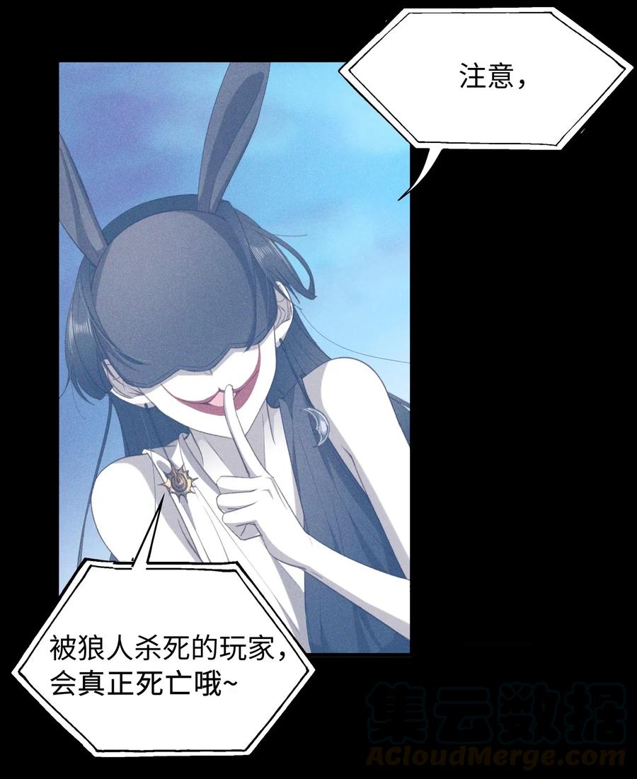 我的怪物韩漫全集-055 请闭眼无删减无遮挡章节图片 