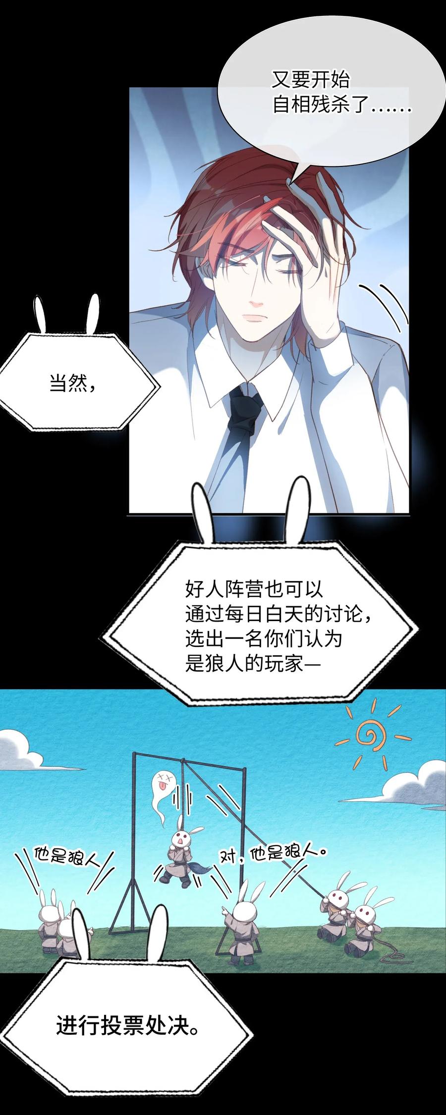 我的怪物韩漫全集-055 请闭眼无删减无遮挡章节图片 