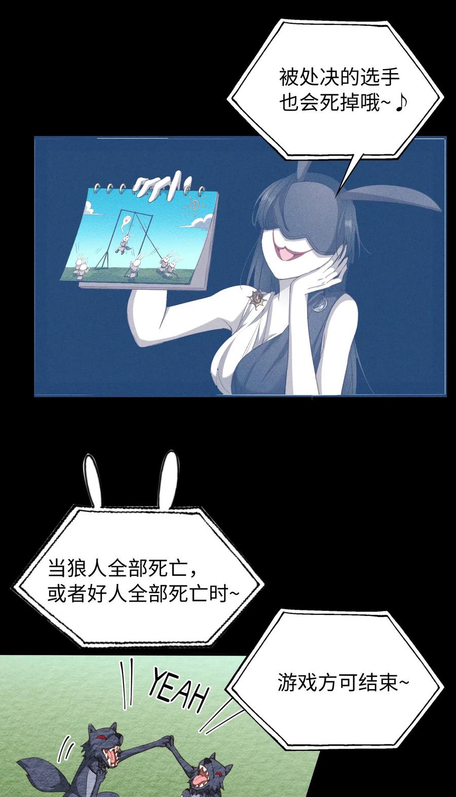我的怪物韩漫全集-055 请闭眼无删减无遮挡章节图片 