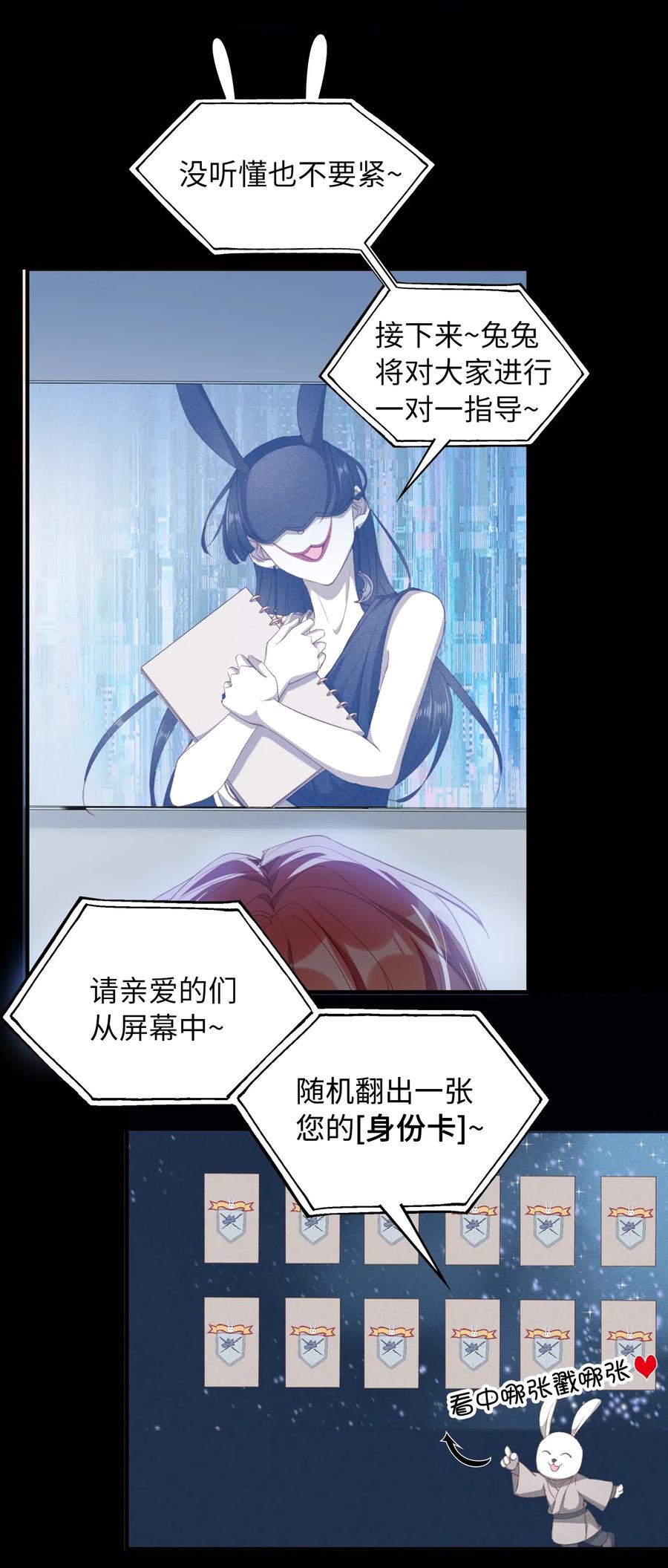 我的怪物韩漫全集-055 请闭眼无删减无遮挡章节图片 