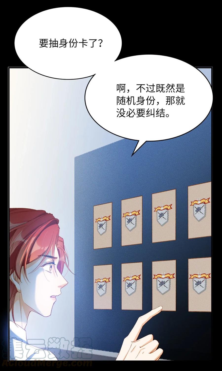 我的怪物韩漫全集-055 请闭眼无删减无遮挡章节图片 