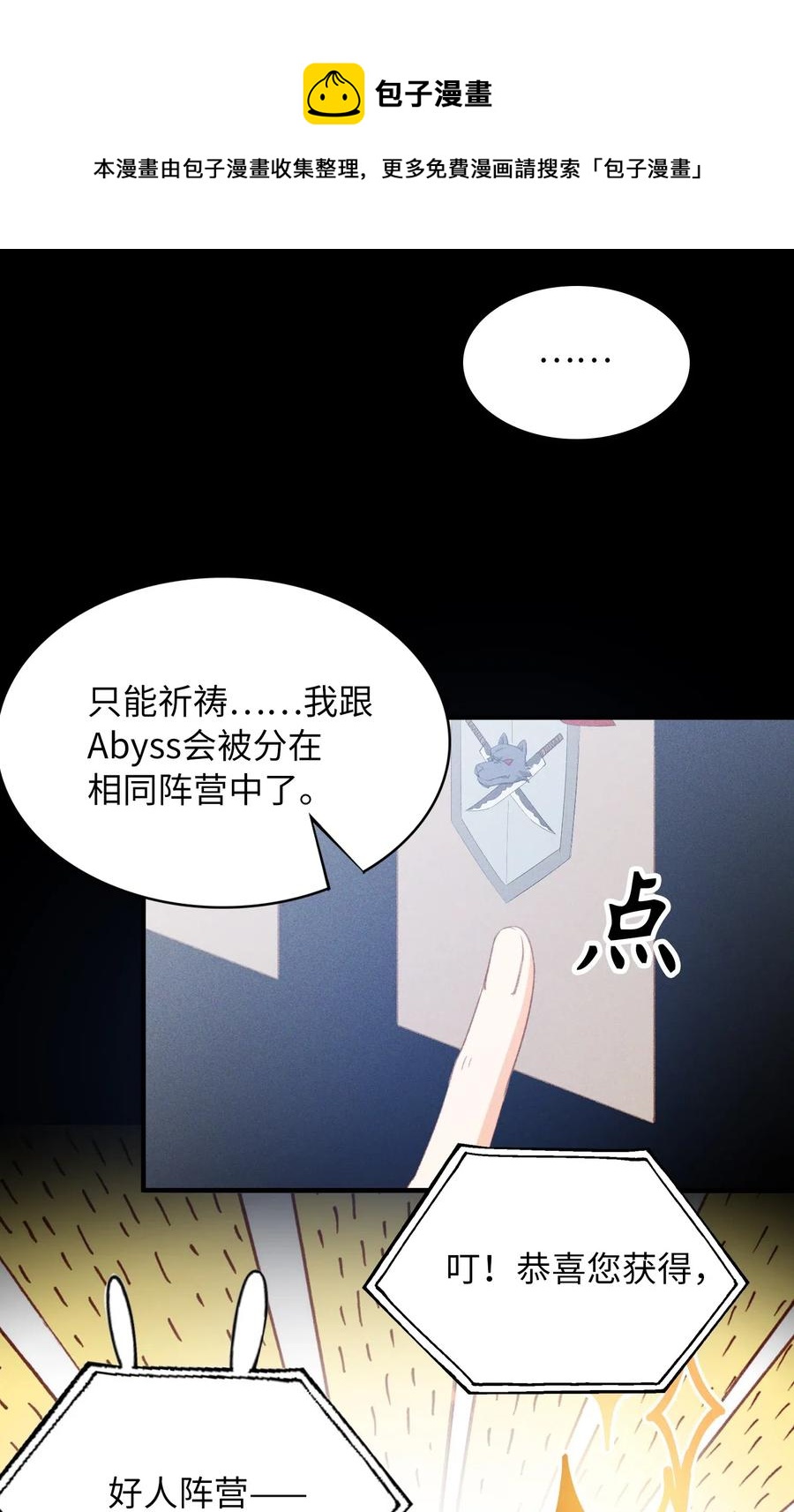 我的怪物韩漫全集-055 请闭眼无删减无遮挡章节图片 