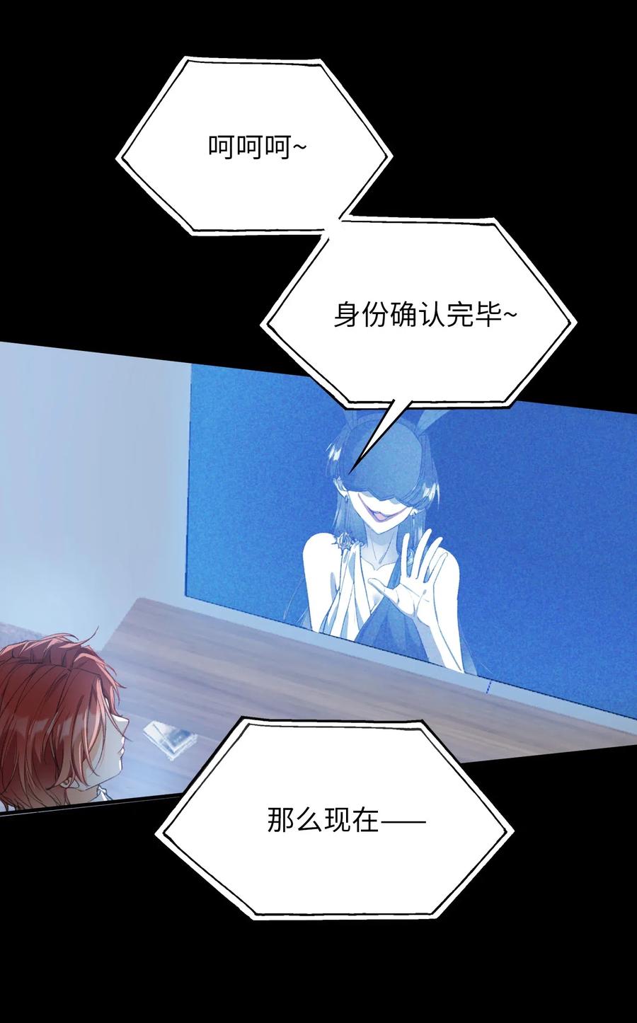 我的怪物韩漫全集-055 请闭眼无删减无遮挡章节图片 