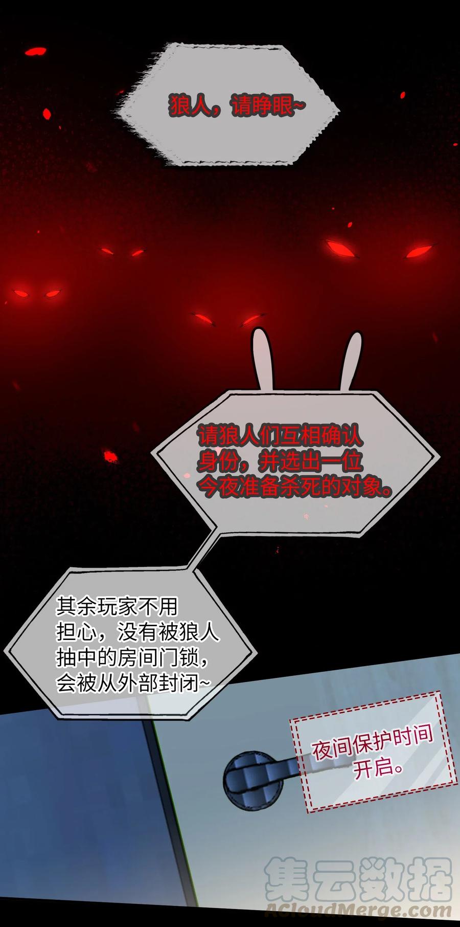 我的怪物韩漫全集-055 请闭眼无删减无遮挡章节图片 