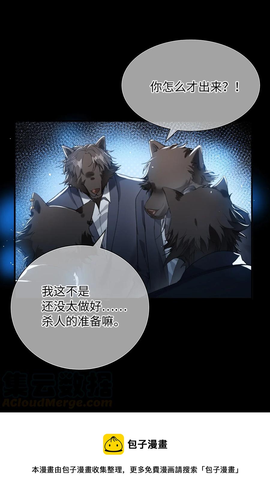 我的怪物韩漫全集-055 请闭眼无删减无遮挡章节图片 
