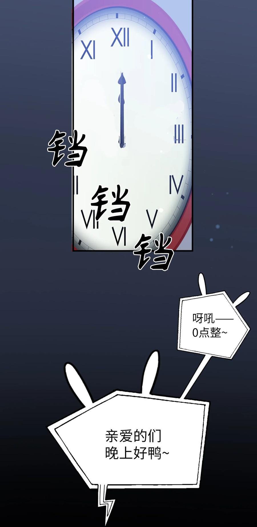 我的怪物韩漫全集-055 请闭眼无删减无遮挡章节图片 