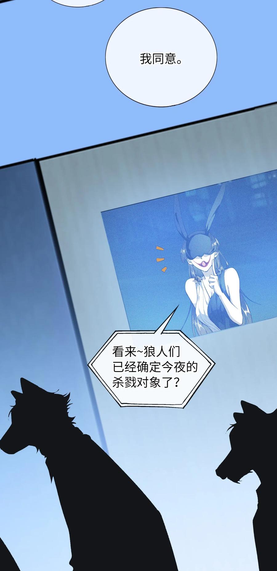 我的怪物韩漫全集-055 请闭眼无删减无遮挡章节图片 