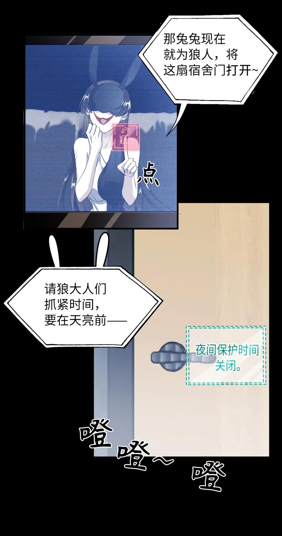 我的怪物韩漫全集-055 请闭眼无删减无遮挡章节图片 